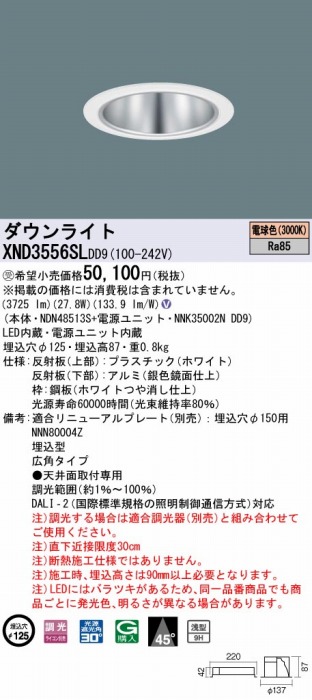 XND3556SLDD9 pi\jbN _ECg Vo[ 125 LED dF  DALI-2Ή Lp