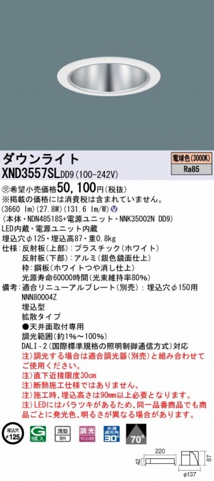 XND3557SLDD9 pi\jbN _ECg Vo[ 125 LED dF  DALI-2Ή gU