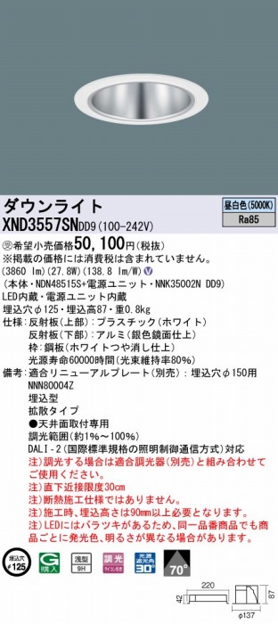 XND3557SNDD9 pi\jbN _ECg Vo[ 150 LED F  DALI-2Ή gU