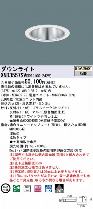 XND3557SVDD9 pi\jbN _ECg Vo[ 150 LED F  DALI-2Ή gU