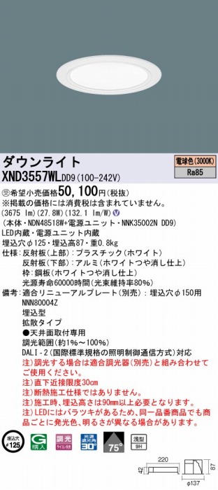 XND3557WLDD9 pi\jbN _ECg zCg 150 LED dF  DALI-2Ή gU