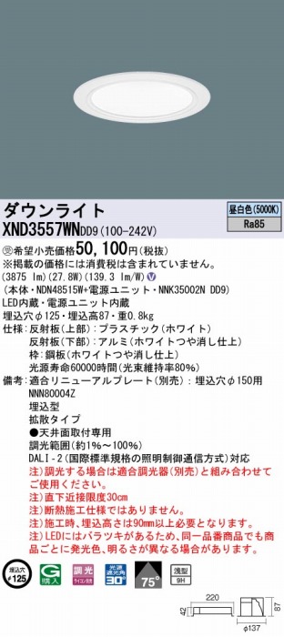 XND3557WNDD9 pi\jbN _ECg zCg 150 LED F  DALI-2Ή gU