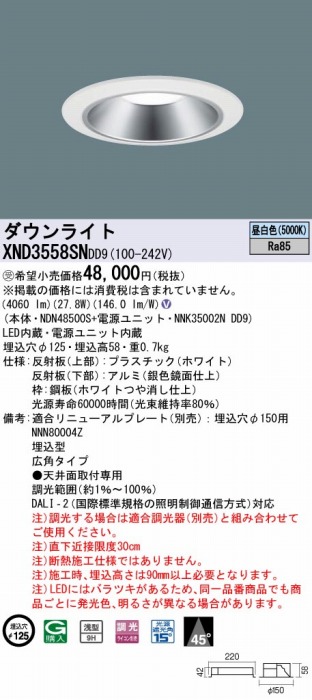 XND3558SNDD9 pi\jbN _ECg Vo[ 150 LED F  DALI-2Ή Lp