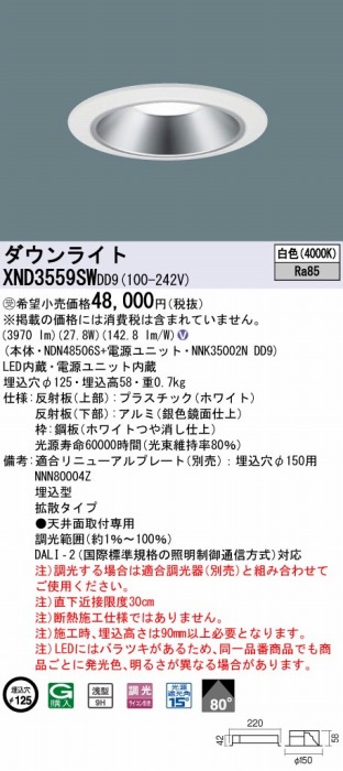 XND3559SWDD9 pi\jbN _ECg Vo[ 300 LED F  DALI-2Ή gU