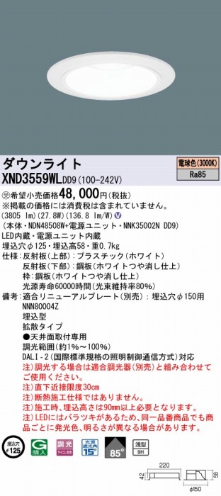 XND3559WLDD9 pi\jbN _ECg zCg 300 LED dF  DALI-2Ή gU