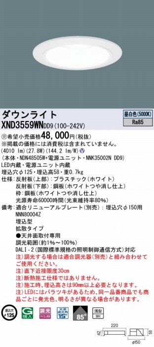 XND3559WNDD9 pi\jbN _ECg zCg 300 LED F  DALI-2Ή gU
