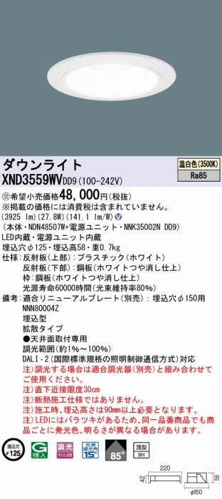 XND3559WVDD9 pi\jbN _ECg zCg 300 LED F  DALI-2Ή gU