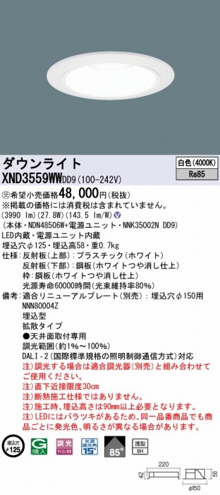 XND3559WWDD9 pi\jbN _ECg zCg 250 LED F  DALI-2Ή gU