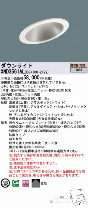 XND3561ALDD9 pi\jbN XΓVp_ECg 250 LED dF  DALI-2Ή gU