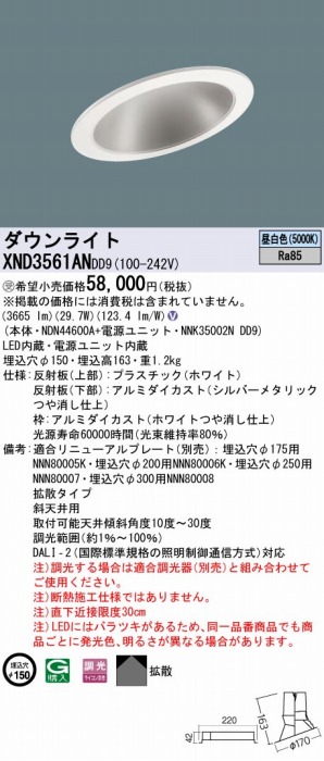 XND3561ANDD9 pi\jbN XΓVp_ECg 250 LED F  DALI-2Ή gU