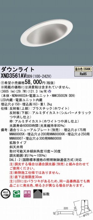 XND3561AVDD9 pi\jbN XΓVp_ECg 250 LED F  DALI-2Ή gU