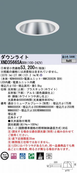 XND3566SADD9 pi\jbN _ECg Vo[ 250 LED F  DALI-2Ή Lp