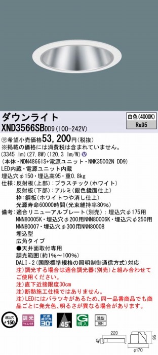 XND3566SBDD9 pi\jbN _ECg Vo[ 250 LED F  DALI-2Ή Lp