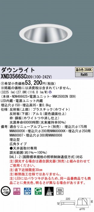 XND3566SCDD9 pi\jbN _ECg Vo[ 250 LED F  DALI-2Ή Lp