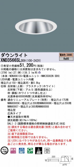 XND3566SLDD9 pi\jbN _ECg Vo[ 200 LED dF  DALI-2Ή Lp