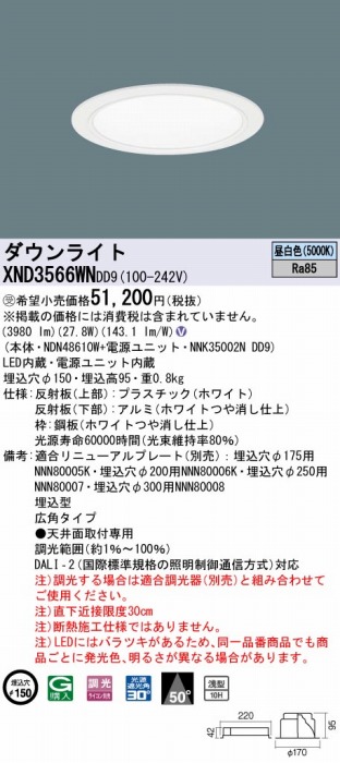 XND3566WNDD9 pi\jbN _ECg zCg 200 LED F  DALI-2Ή Lp