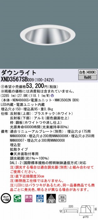 XND3567SBDD9 pi\jbN _ECg Vo[ 150 LED F  DALI-2Ή gU