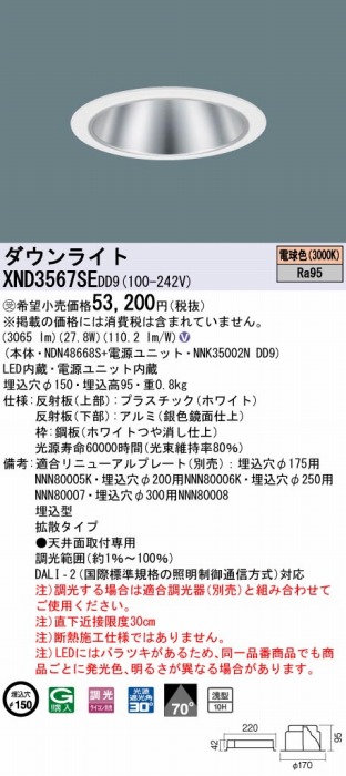 XND3567SEDD9 pi\jbN _ECg Vo[ 150 LED dF  DALI-2Ή gU