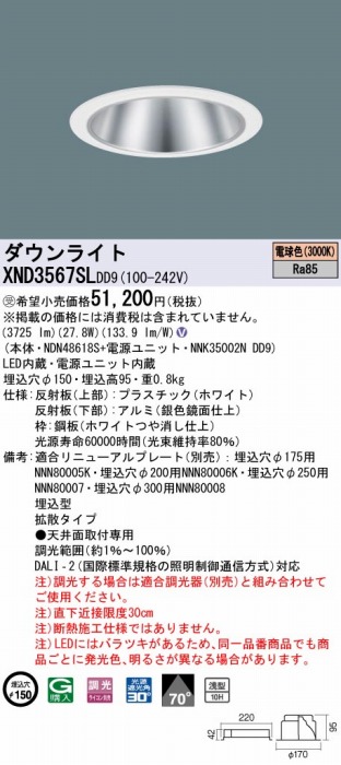 XND3567SLDD9 pi\jbN _ECg Vo[ 150 LED dF  DALI-2Ή gU