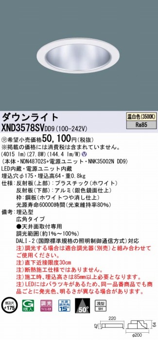 XND3578SVDD9 pi\jbN _ECg Vo[ 175 LED F  DALI-2Ή Lp