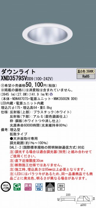 XND3579SVDD9 pi\jbN _ECg Vo[ 175 LED F  DALI-2Ή gU