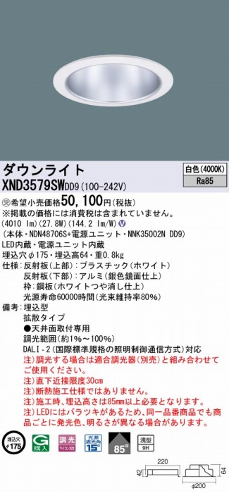 XND3579SWDD9 pi\jbN _ECg Vo[ 175 LED F  DALI-2Ή gU