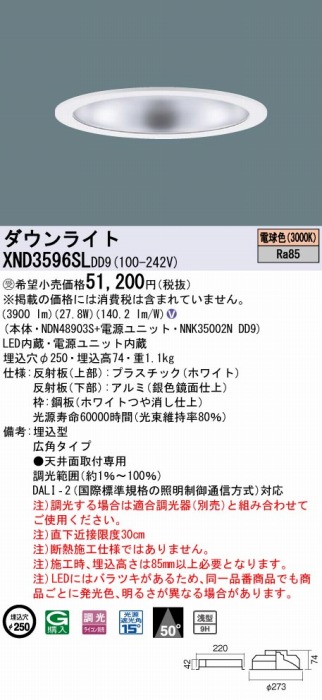 XND3596SLDD9 pi\jbN _ECg Vo[ 250 LED dF  DALI-2Ή Lp
