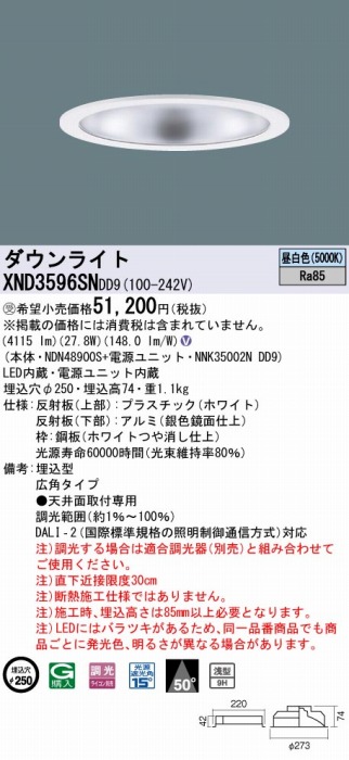 XND3596SNDD9 pi\jbN _ECg Vo[ 250 LED F  DALI-2Ή Lp