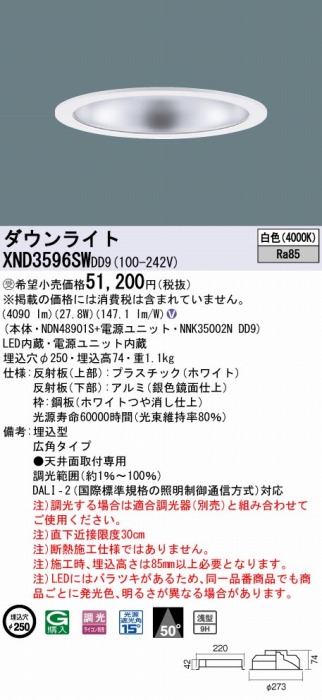 XND3596SWDD9 pi\jbN _ECg Vo[ 250 LED F  DALI-2Ή Lp