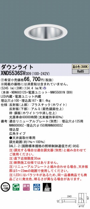 XND5536SVDD9 pi\jbN _ECg Vo[ 100 LED F  DALI-2Ή Lp