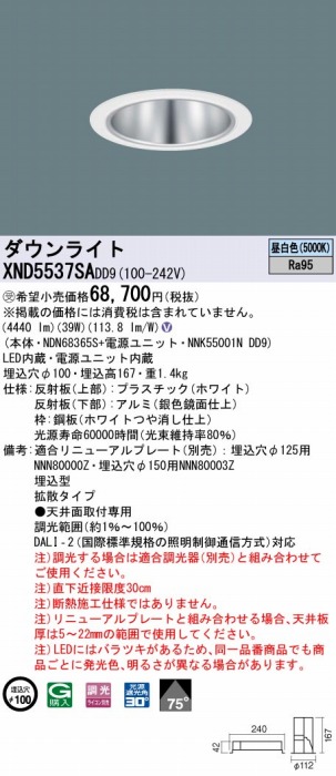 XND5537SADD9 pi\jbN _ECg Vo[ 100 LED F  DALI-2Ή gU