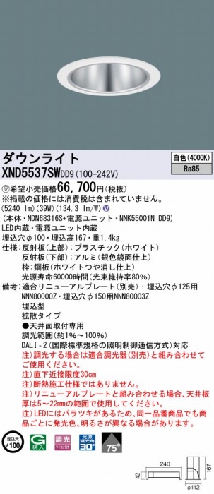 XND5537SWDD9 pi\jbN _ECg Vo[ 100 LED F  DALI-2Ή gU