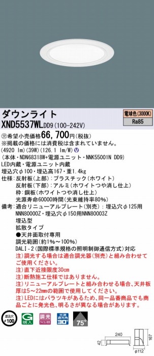 XND5537WLDD9 pi\jbN _ECg zCg 100 LED dF  DALI-2Ή gU