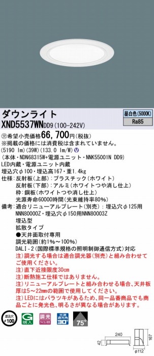 XND5537WNDD9 pi\jbN _ECg zCg 100 LED F  DALI-2Ή gU