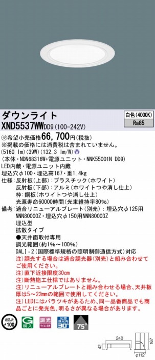 XND5537WWDD9 pi\jbN _ECg zCg 100 LED F  DALI-2Ή gU