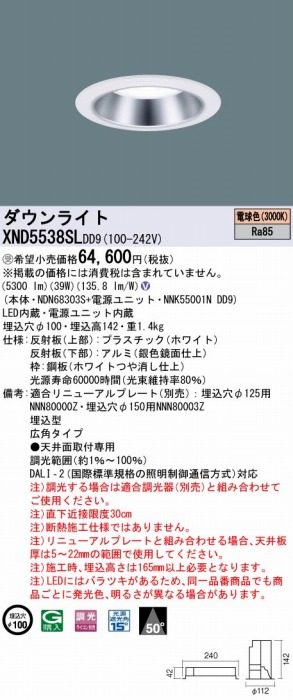 XND5538SLDD9 pi\jbN _ECg Vo[ 100 LED dF  DALI-2Ή Lp