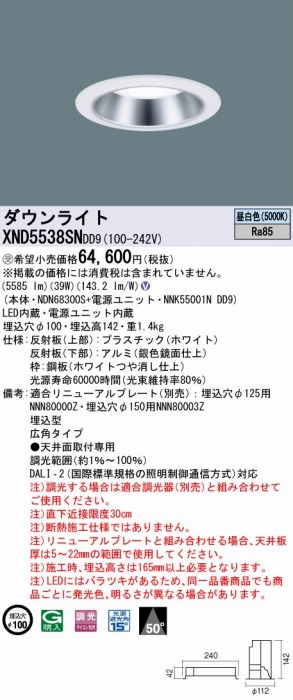 XND5538SNDD9 pi\jbN _ECg Vo[ 100 LED F  DALI-2Ή Lp