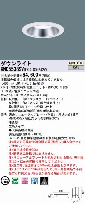XND5538SVDD9 pi\jbN _ECg Vo[ 100 LED F  DALI-2Ή Lp