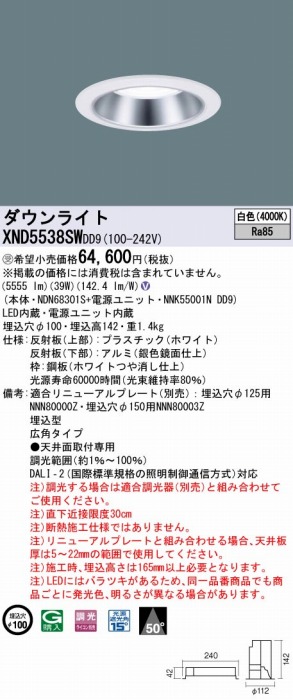 XND5538SWDD9 pi\jbN _ECg Vo[ 100 LED F  DALI-2Ή Lp