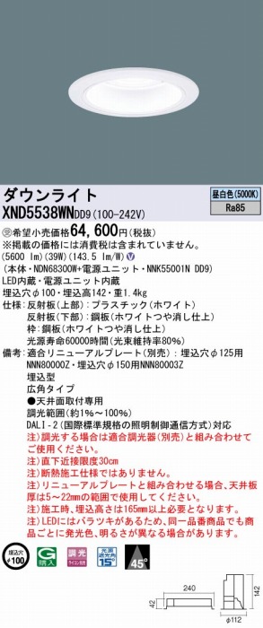 XND5538WNDD9 pi\jbN _ECg zCg 100 LED F  DALI-2Ή Lp