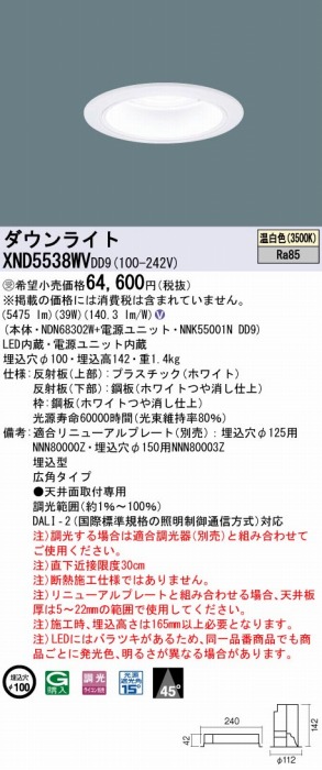 XND5538WVDD9 pi\jbN _ECg zCg 100 LED F  DALI-2Ή Lp