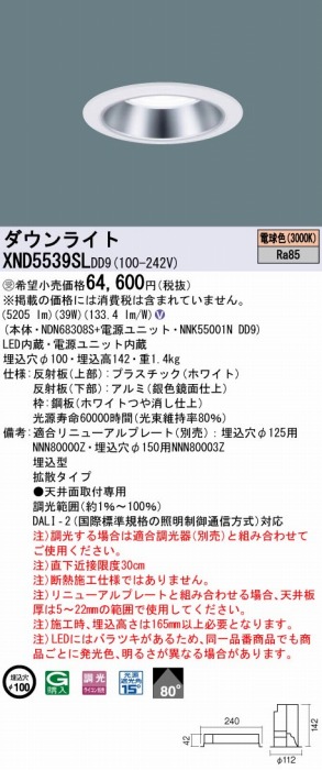 XND5539SLDD9 pi\jbN _ECg Vo[ 100 LED dF  DALI-2Ή gU