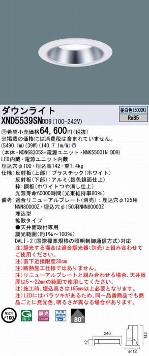XND5539SNDD9 pi\jbN _ECg Vo[ 100 LED F  DALI-2Ή gU