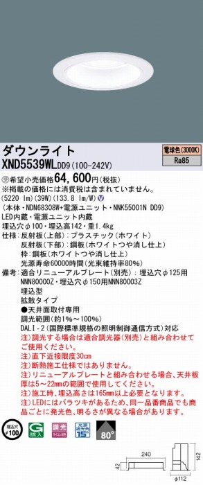 XND5539WLDD9 pi\jbN _ECg zCg 100 LED dF  DALI-2Ή gU