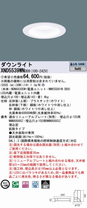 XND5539WNDD9 pi\jbN _ECg zCg 100 LED F  DALI-2Ή gU