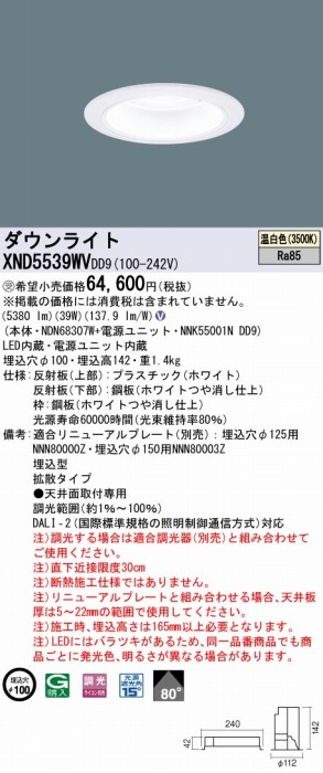 XND5539WVDD9 pi\jbN _ECg zCg 100 LED F  DALI-2Ή gU