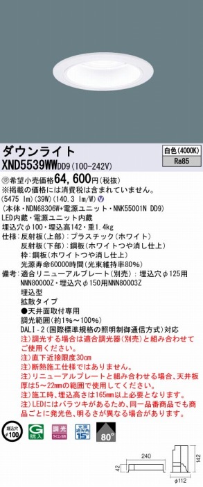 XND5539WWDD9 pi\jbN _ECg zCg 100 LED F  DALI-2Ή gU
