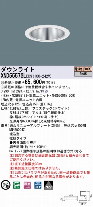 XND5557SLDD9 pi\jbN _ECg Vo[ 125 LED dF  DALI-2Ή gU