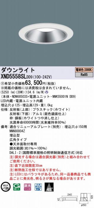 XND5558SLDD9 pi\jbN _ECg Vo[ 125 LED dF  DALI-2Ή Lp
