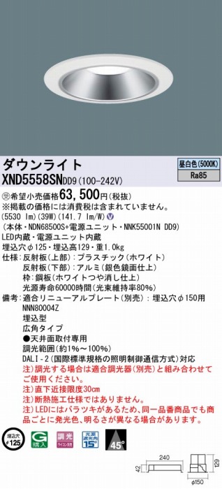 XND5558SNDD9 pi\jbN _ECg Vo[ 125 LED F  DALI-2Ή Lp